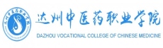 达州中医药